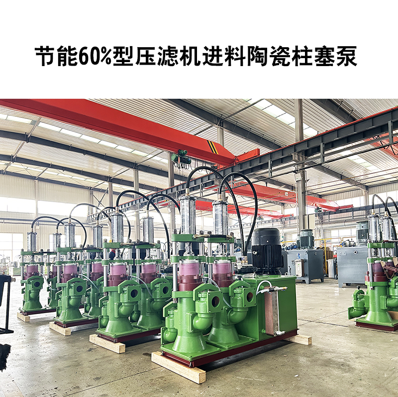 冶金、選礦、含酸礦漿長(zhǎng)距離輸送或給壓濾機(jī)進(jìn)料