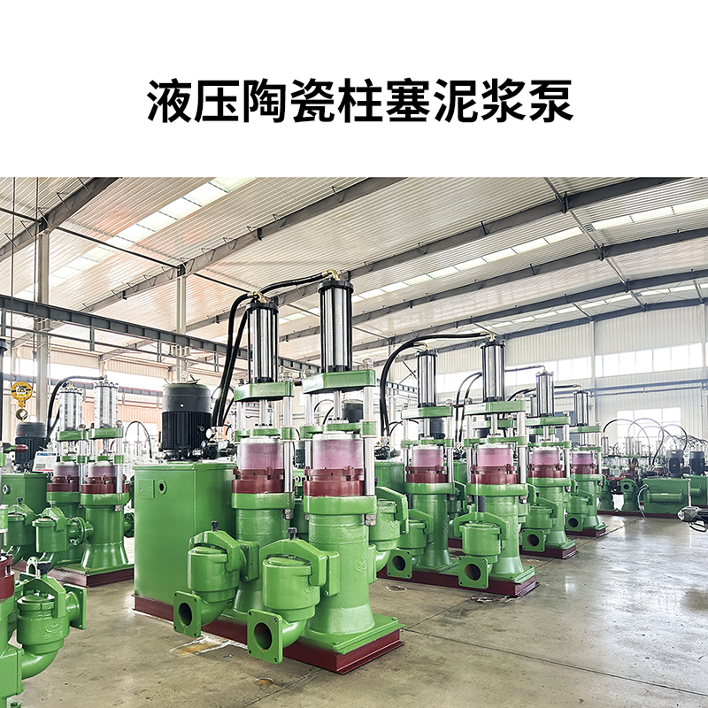 冶金、選礦、含酸礦漿長距離輸送或給壓濾機(jī)進(jìn)料
