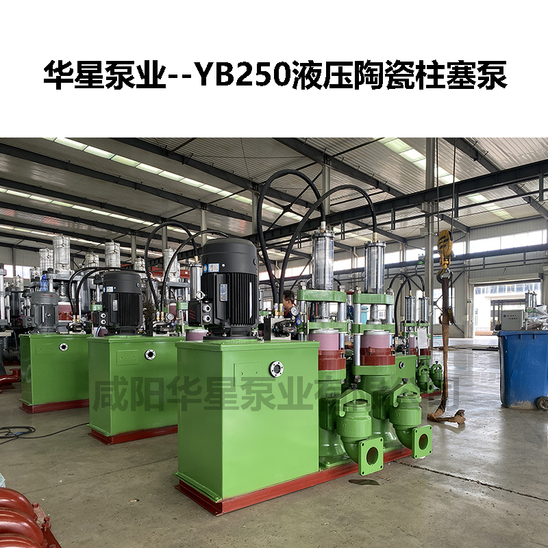冶金、選礦、含酸礦漿長(zhǎng)距離輸送或給壓濾機(jī)進(jìn)料