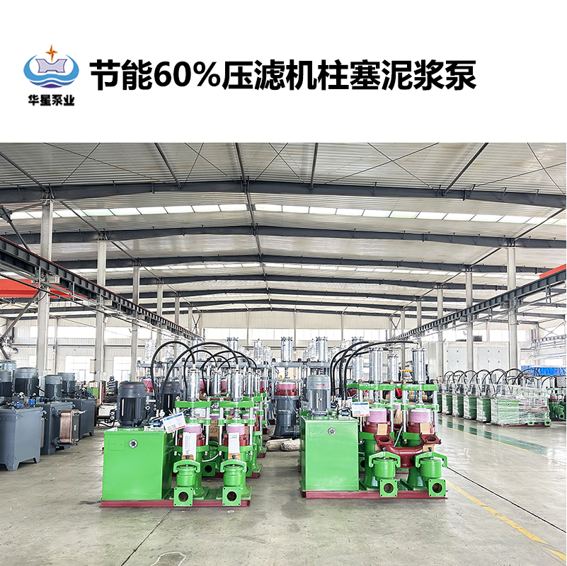 冶金、選礦、含酸礦漿長距離輸送或給壓濾機(jī)進(jìn)料