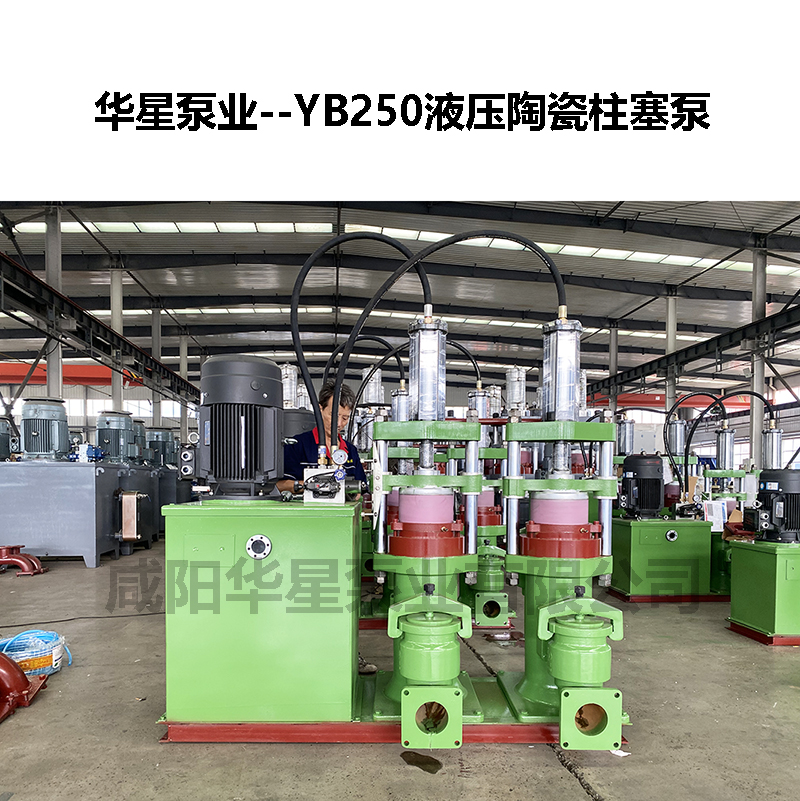 冶金、選礦、含酸礦漿長(zhǎng)距離輸送或給壓濾機(jī)進(jìn)料