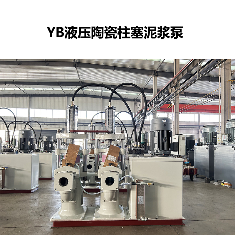 冶金、選礦、含酸礦漿長(zhǎng)距離輸送或給壓濾機(jī)進(jìn)料