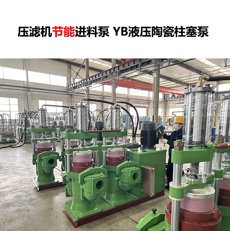 陶瓷柱塞泵染料使用