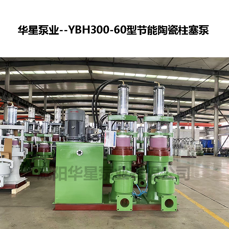 冶金、選礦、含酸礦漿長(zhǎng)距離輸送或給壓濾機(jī)進(jìn)料