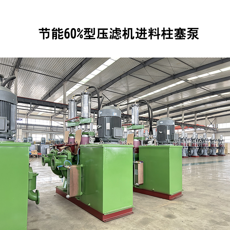 冶金、選礦、含酸礦漿長距離輸送或給壓濾機(jī)進(jìn)料