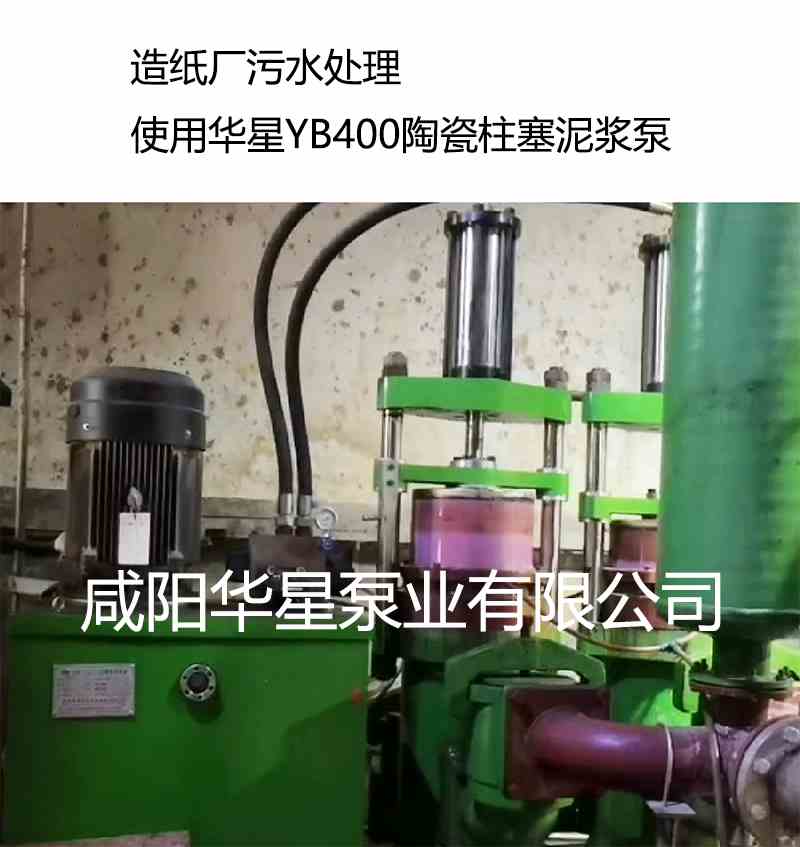 冶金、選礦、含酸礦漿長(zhǎng)距離輸送或給壓濾機(jī)進(jìn)料