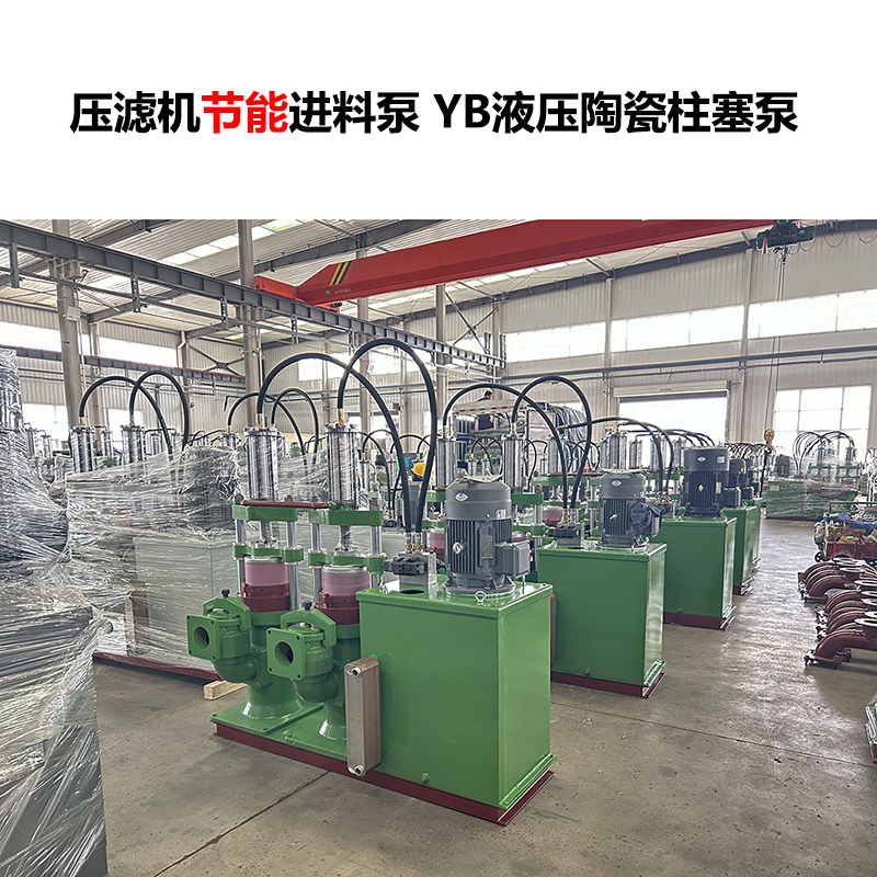 冶金、選礦、含酸礦漿長(zhǎng)距離輸送或給壓濾機(jī)進(jìn)料