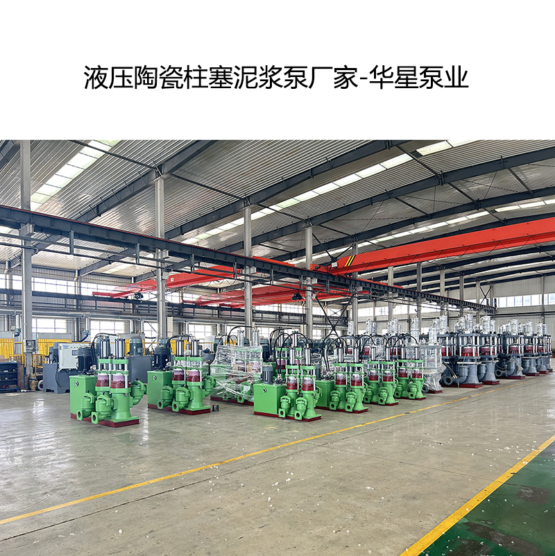冶金、選礦、含酸礦漿長距離輸送或給壓濾機(jī)進(jìn)料