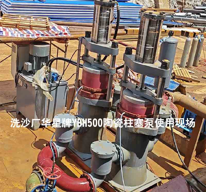 冶金、選礦、含酸礦漿長距離輸送或給壓濾機進料