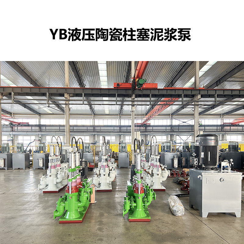 冶金、選礦、含酸礦漿長距離輸送或給壓濾機(jī)進(jìn)料
