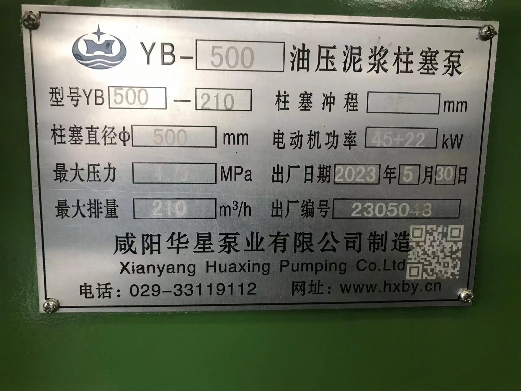 YB500 YB500