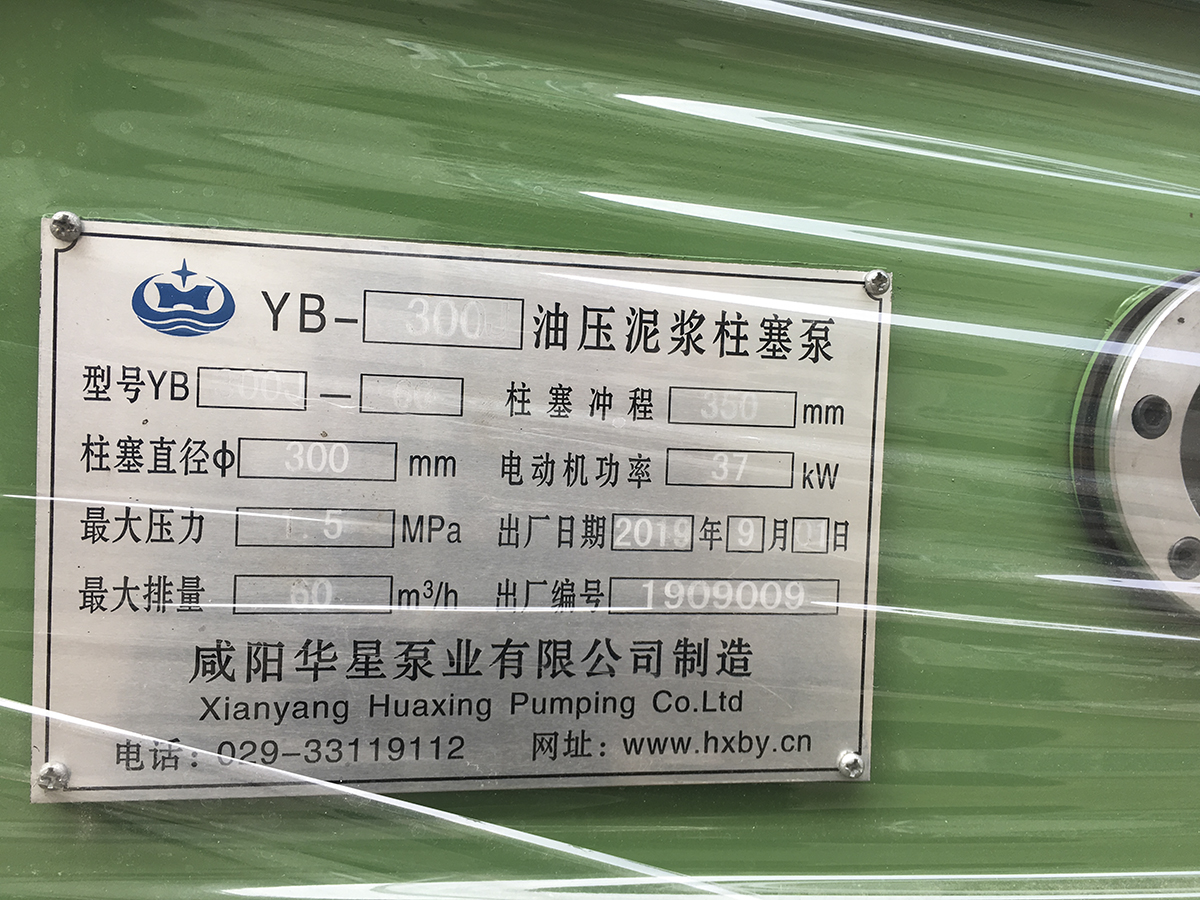 冶金、選礦、含酸礦漿長距離輸送或給壓濾機(jī)進(jìn)料